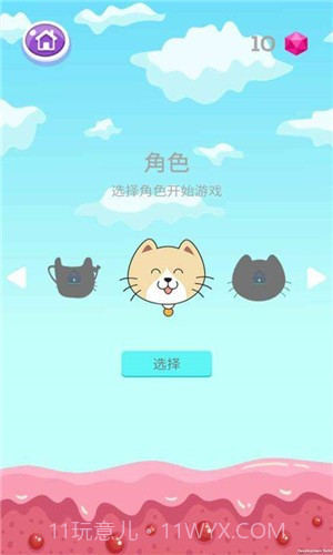 猫儿起飞0.6截图