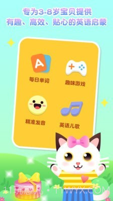 喵喵少儿英语v1.1.5截图
