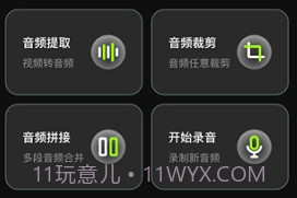 mp3音频提取v3.1.6截图