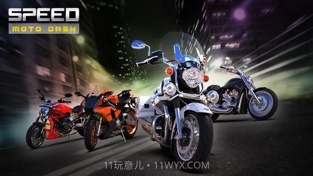 急速摩托短程冲刺1.0.10截图