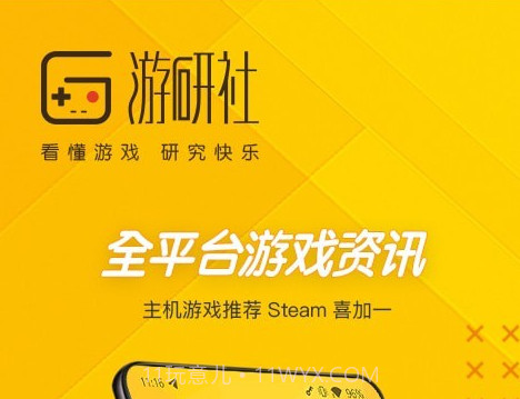 游研社v1.5.15截图