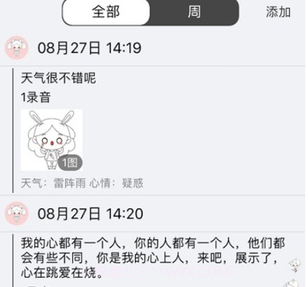 哈小多v1.11截图