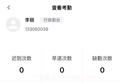 按时打卡v1.12截图