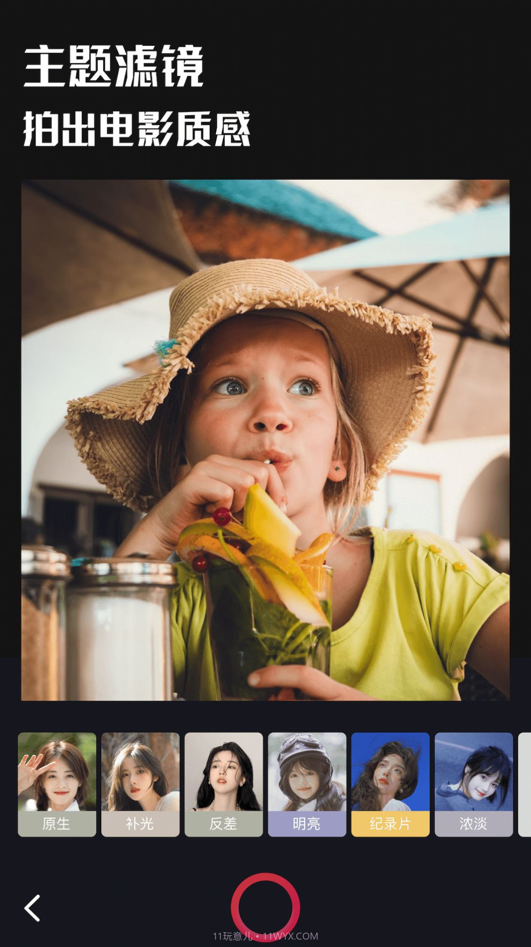 人像修图v1.15截图