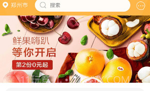 家优硕果V1.0.10截图