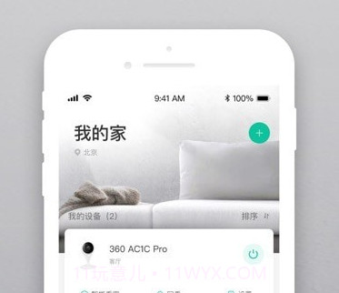 云智连v1.20.16截图