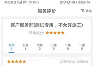 福田服务商V1.7截图