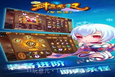 剑灵无双内购版1.2.7截图