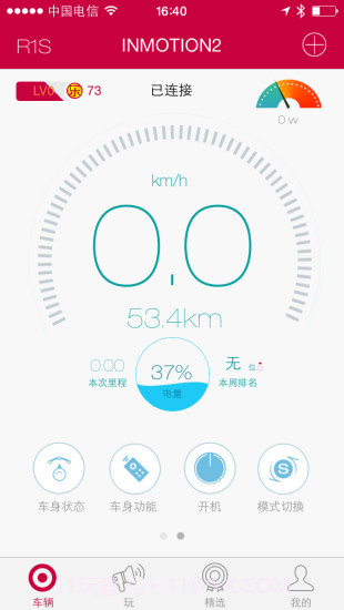 乐行4.5.11截图