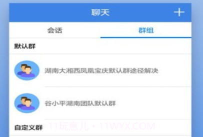 星瑞员工助手v2.16.8截图