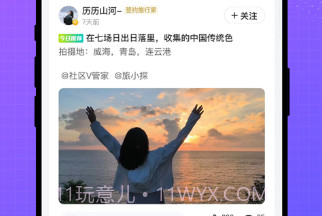 伴聊V1.7截图