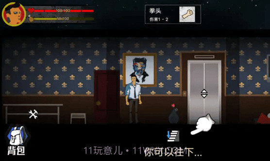 猛鬼大厦100层免广告1.7截图