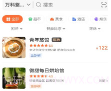 心想·事成v1.0.25截图