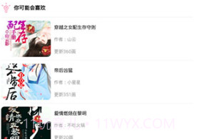 迷妹漫画三佰迷妹分享入口v2.5.8截图