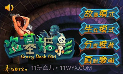 盗墓魅影v1.2.12截图