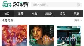 5g影院电视剧免费看V1.0.5截图