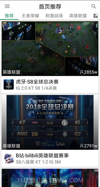 Z直播最新版1.4截图