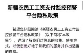 新薪通（Leaks）v1.2.5截图
