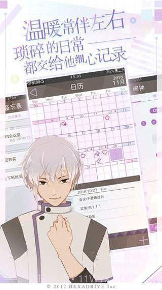 早安我的少年v1.101截图