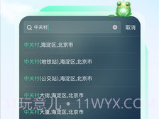 呱呱天气最新版v1.1.7截图