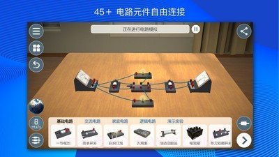 物理实验室20190228.10截图
