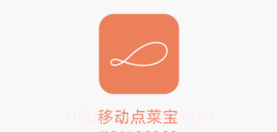 半天妖点菜宝v1.0.7截图