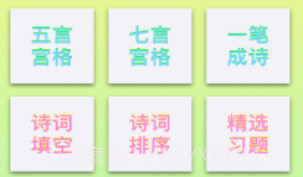 诗词大会v1.9截图