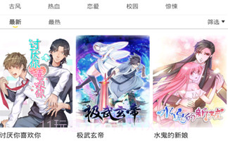 独漫画V3.21.9截图