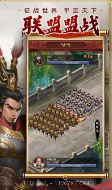 盛世江山之日理万姬腾讯版v1.0.4截图