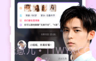 思恋V2.10.9截图