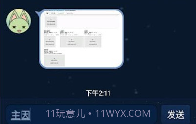 同文输入法v3.10截图