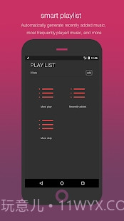 Smart Playerv1.17截图