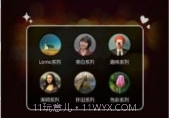 百变相机变年轻v1.9.9截图