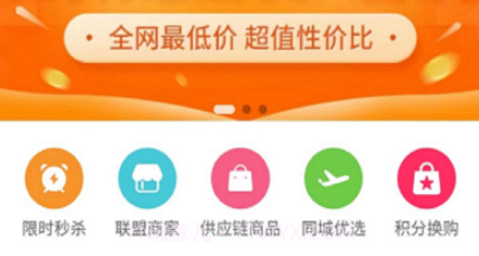 联客商圈v1.9截图