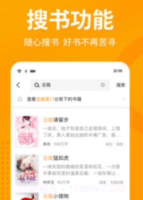 棚阅小说v1.10截图