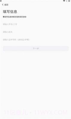e享电院v1.0.11截图