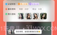 愿聊最新版V1.1.8截图