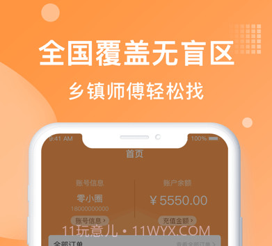 奇兵到家v7.30.8截图