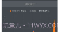 同程ebooking appv1.10截图