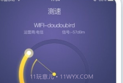 极速测网速v1.0.11截图