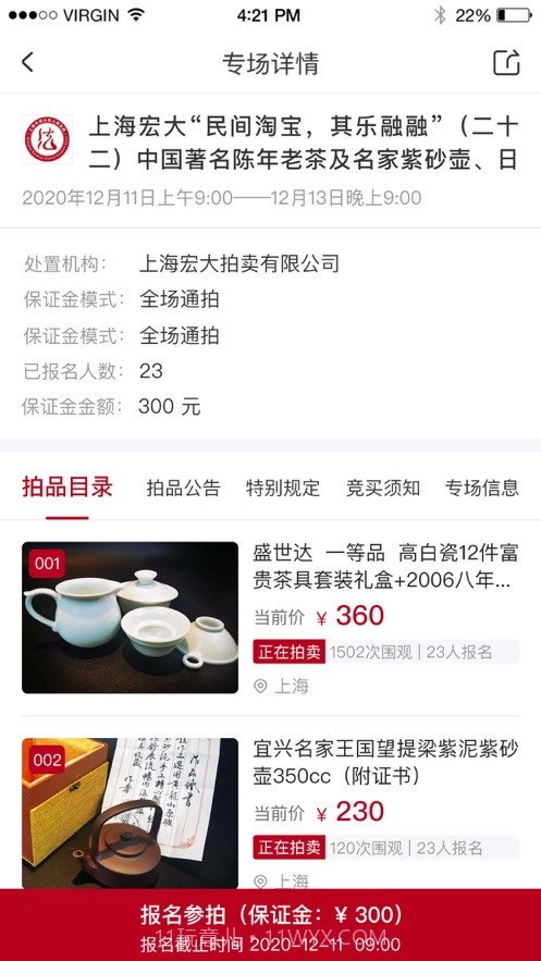 公拍网v6.1.10截图