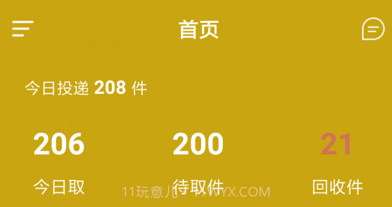 蜂尔多管家v1.0.12截图