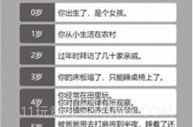 人生幸运岛重开模拟器v1.10截图