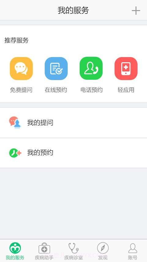 痔疮助手v1.0.16截图