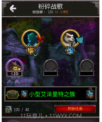魔兽世界随身助手v3.0.13截图