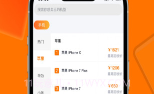 小猪回收v1.0.11截图