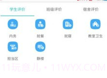 德育在线v1.0.6截图