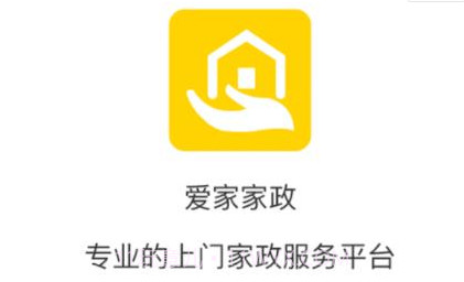 爱家家政v0.0.13截图