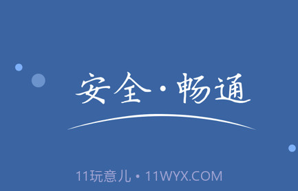 农交安v1.5.12截图