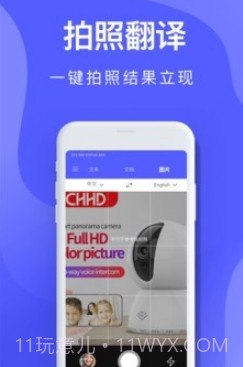 智能Ai翻译v3.0.12截图